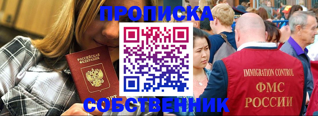 временная регистрация законно в Волчанске