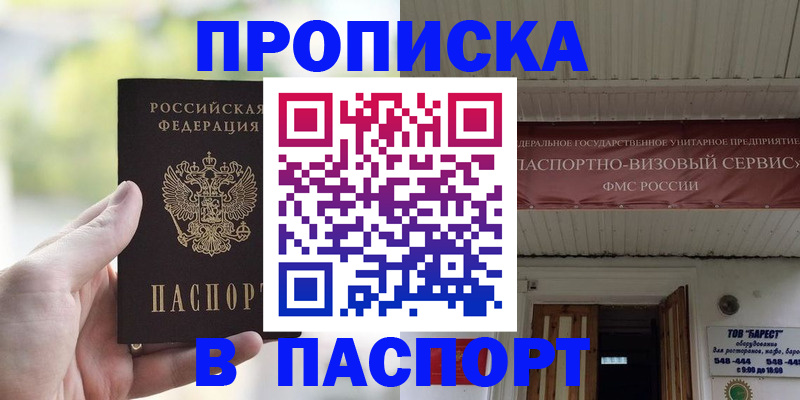 пропишу в квартире в Волчанске